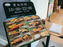 -萨莉亚意式餐厅(护国新天地店)