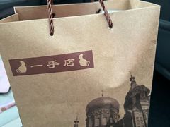 -一手店(万源路店)