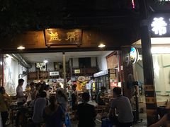 -盖帮鳝鱼串串(东郊记忆店)