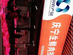 -徐州雨润农副产品全球采购中心