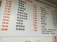 菜单-老地方面馆(思南路店)