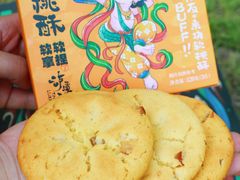 -泸溪河桃酥(江宁太阳城店)