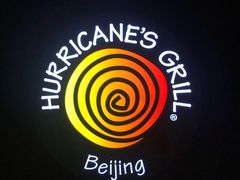 -Hurricane's Grill 飓风牛排