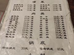菜单-前门张记涮肉(前门店)