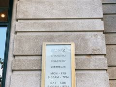 门面-% Arabica阿拉比卡咖啡烘焙工坊