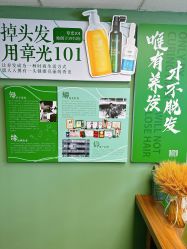 点击看大图 -章光101防脱养发荟