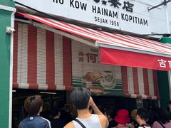 -何九海南茶店(鬼仔巷店)