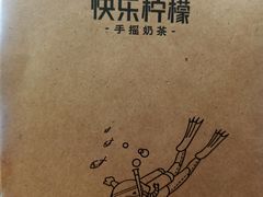 -快乐柠檬happylemon(日月光店)