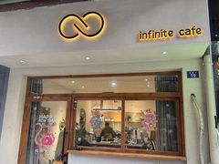 -infinite cafe
