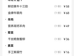 -东来顺·非遗火锅(赛格国际购物中心店)