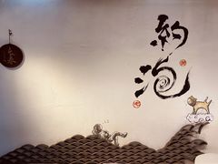 -茶是一枝花泡茶店