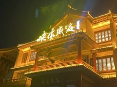 -映像威海·海鲜味道(市区店)