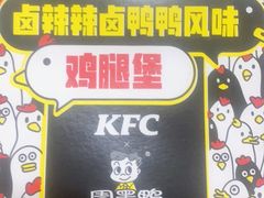 -肯德基(天鹅湖万达店)