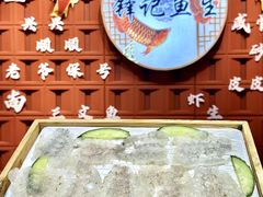 -官塘锋记鱼生·生腌·砂锅粥(牌坊街店)
