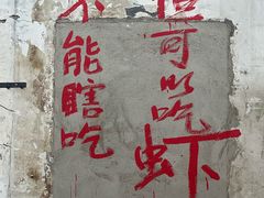 -胡同海鲜·大螃蟹