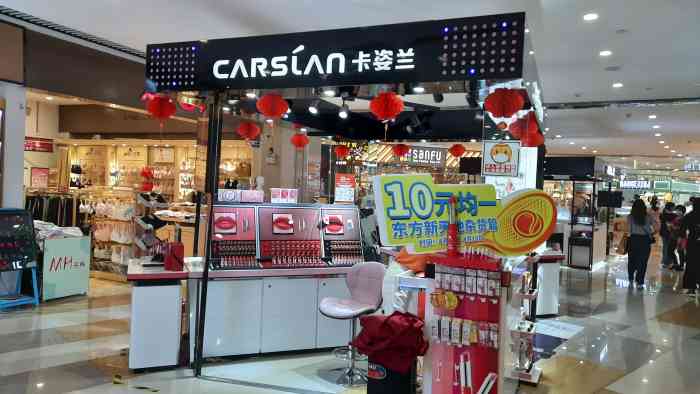 卡姿兰(东方新天地店)-"这牌子还是不错的,唇彩挺好用!