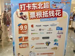 -盛京大奥莱(沈阳奥体店)