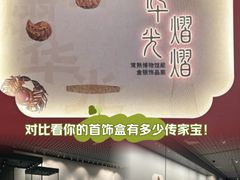 -六朝博物馆
