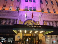 -上海和平饭店 Fairmont Peace Hotel
