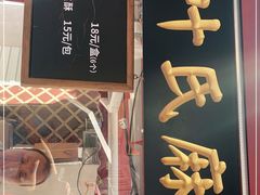 门面-叶氏麻糍(鼓浪屿店)