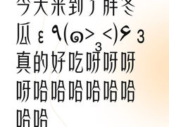 -胖东瓜·浏阳菜馆(火车站店)