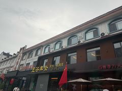 -五谷丰登农家院·地道胶东菜·海鲜烧烤(威海店)