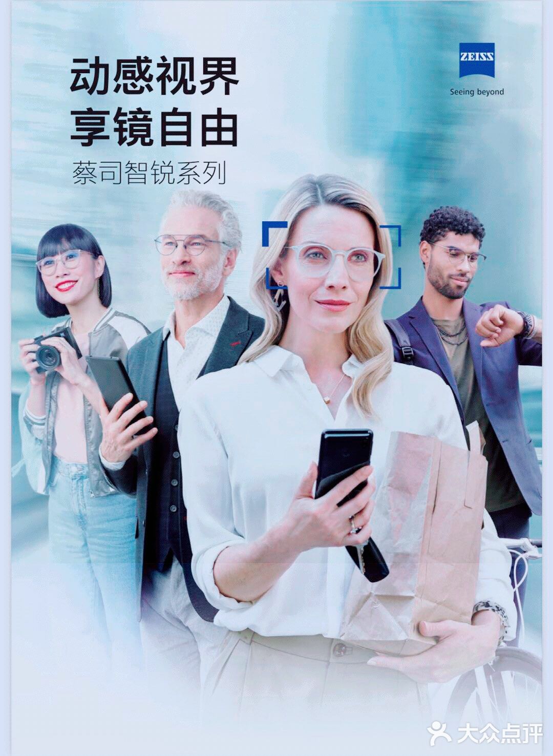 #选镜片#首选德国🇩🇪蔡司