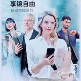 #选镜片#首选德国🇩🇪蔡司