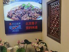 -芦月轩羊蝎子(劲松店)