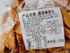 脆香棒面包-BreadTalk面包新语·烘焙蛋糕(海珠丽影广场店)