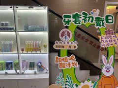 -兔博士口腔(长安分院)
