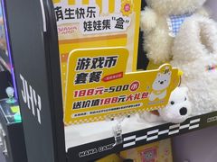 -娃娃集合营(上海奉贤龙湖天街店)