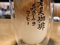 -老吴咖啡( 国贸商住大厦店)