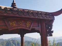 -大岭沟猕猴桃谷风景区