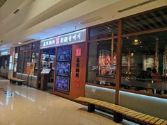 -喜来稀肉(罗斯福店)