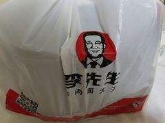 -李先生牛肉面大王(济泺路店)