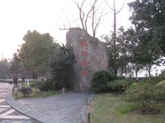 -西湖天地
