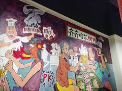 -鹤之乡·齐齐哈尔烤肉·非遗(秋涛路店)