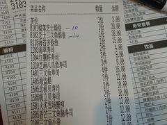 账单-二元寿司屋(江南西店)