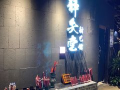 -轻武堂传统射箭·功夫茶·射击体验馆(仁和新城店)