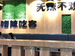 -嗜辣吃客