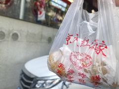 -京天红酒家(虎坊路店)