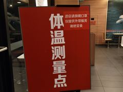 -麦当劳(天骄店)