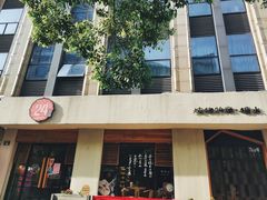 门面-炖物24章·顺时轻养茶(杭州大厦店)