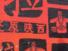 -大师兄·西北小馆(南沙万达广场店)