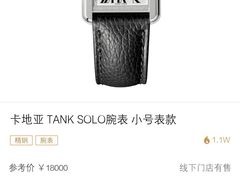 -卡地亚(贵和精品店)