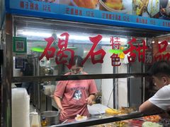 -碣石甜品(时代商业步行街店)