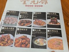 -奎元馆.百年奎元.非遗传承(西湖边的解放路店)