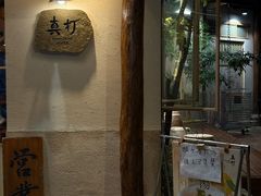 -真打拉面·日式拉面新流派(体育西横街店)