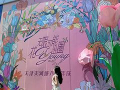 -天河城购物中心